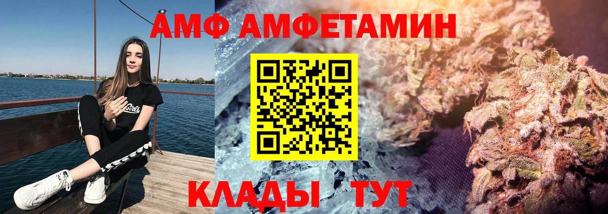 АМФ  АМФЕТАМИН Розовый  Вход с VPN  Сосновоборск 