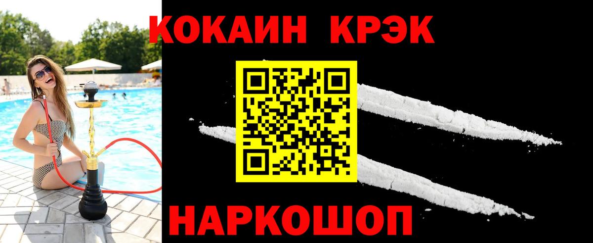 COCAIN Columbia Сосновоборск