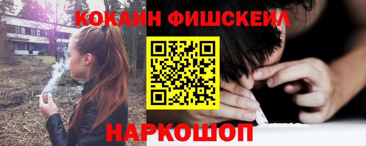 Сосновоборск  КОКАИН Эквадор  КОКАИН  Вход с VPN 