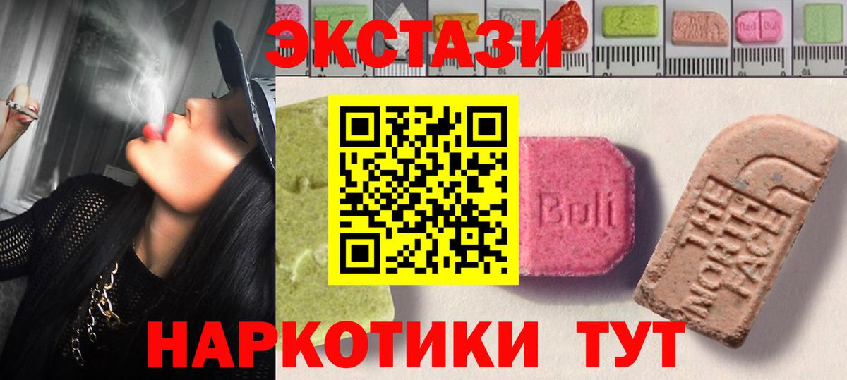 Сосновоборск  Экстази mix  Вход с VPN  гидра ССЫЛКА  Экстази MDMA  ЭКСТАЗИ 