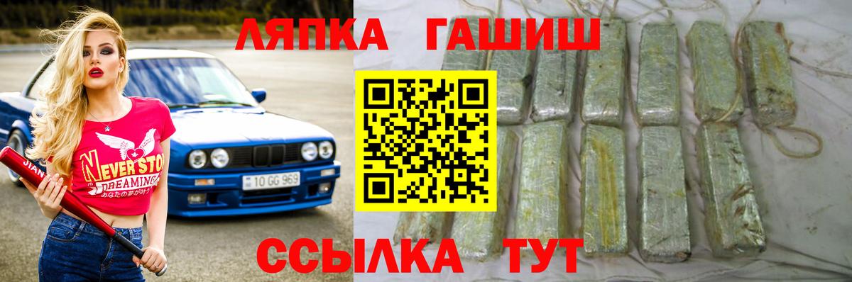 Гашиш Premium Сосновоборск