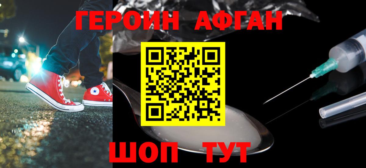 Сосновоборск  ГЕРОИН  Вход с VPN  ГЕРОИН Heroin 