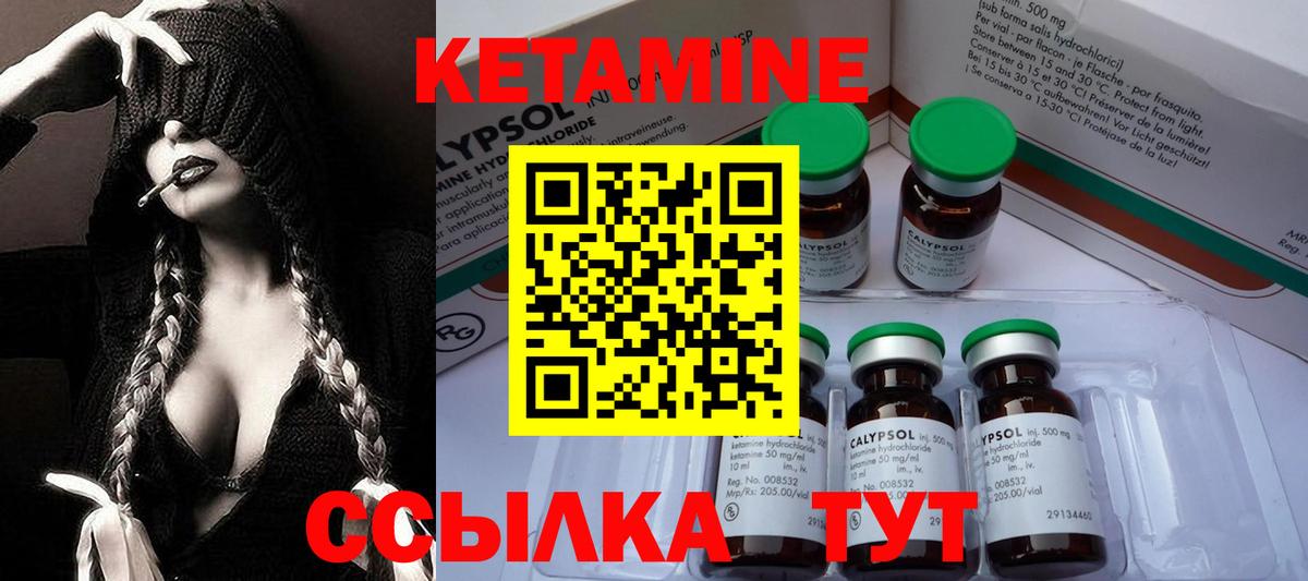 Сосновоборск  КЕТАМИН ketamine  Кетамин ketamine  Вход с VPN 