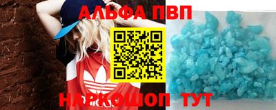 ALPHA PVP Кандалакша