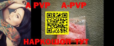 ALPHA PVP Кандалакша
