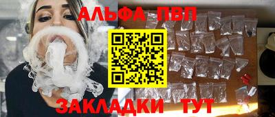 ALPHA PVP Кандалакша