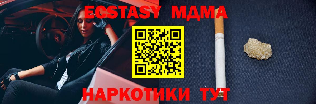 МДМА кристаллы Сосновоборск