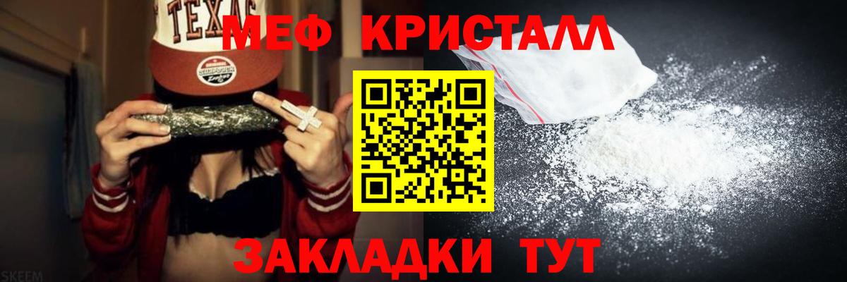 Меф  Вход с VPN  Сосновоборск  МЕФ  МЯУ-МЯУ 4 MMC  Мефедрон мука 