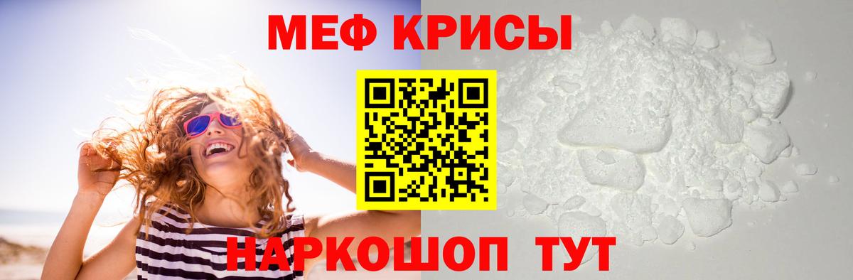 Меф кристаллы Сосновоборск