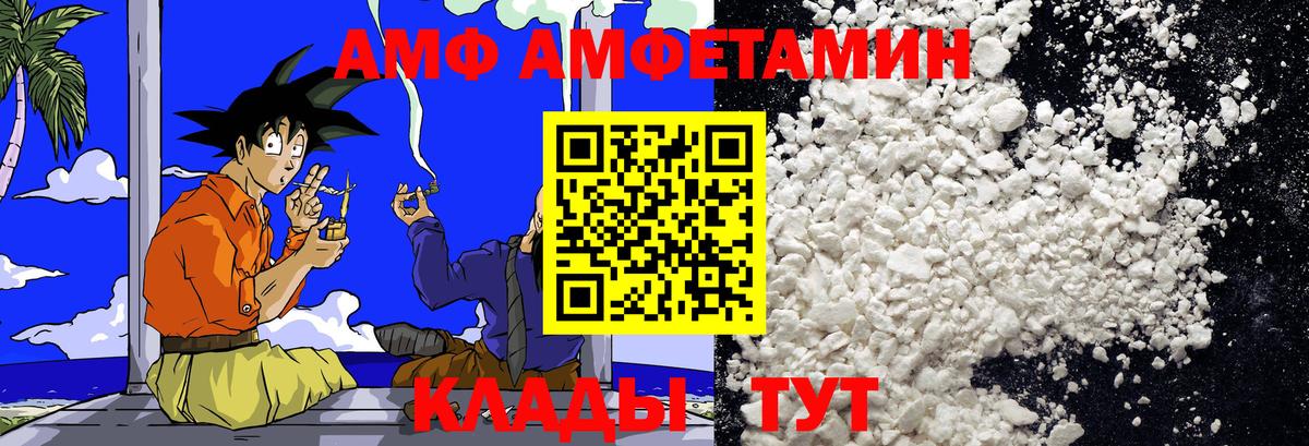 Метамфетамин винт  Вход с VPN  Сосновоборск 
