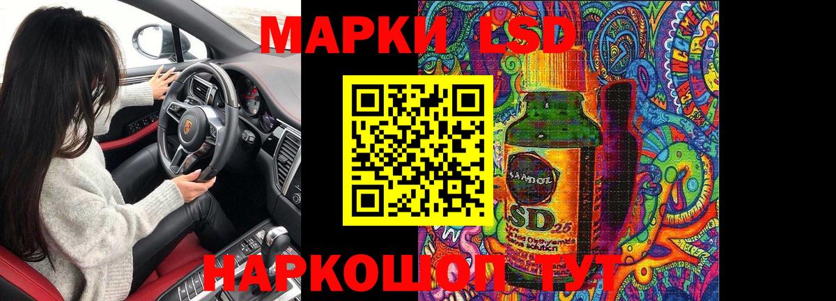 Марки NBOMe 1500мкг Сосновоборск