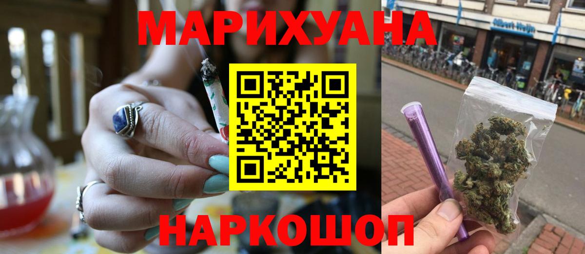 МАРИХУАНА гибрид  Бошки Шишки план  Вход с VPN  Сосновоборск 